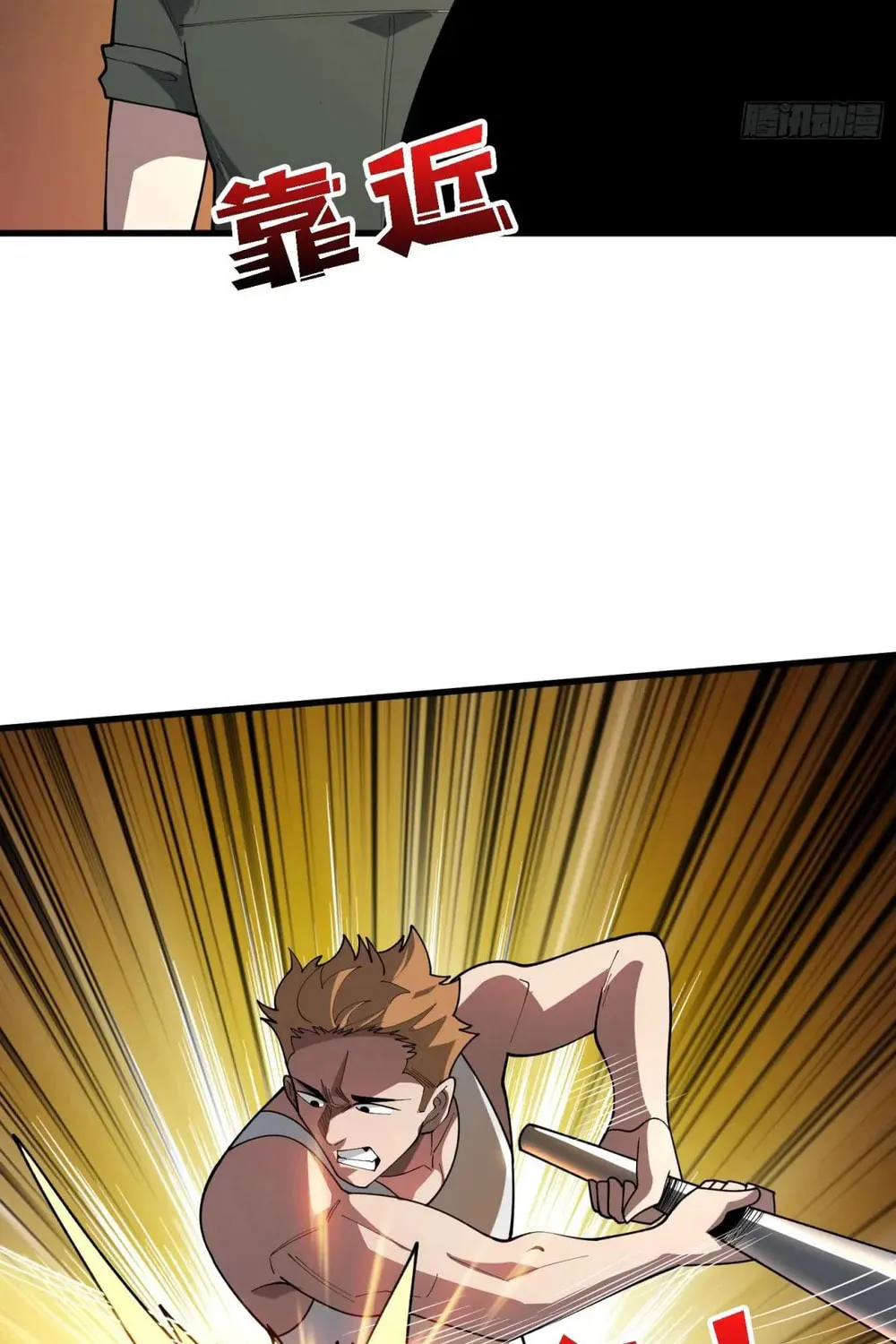 Strongest Player Chapter 30 page 21 - 