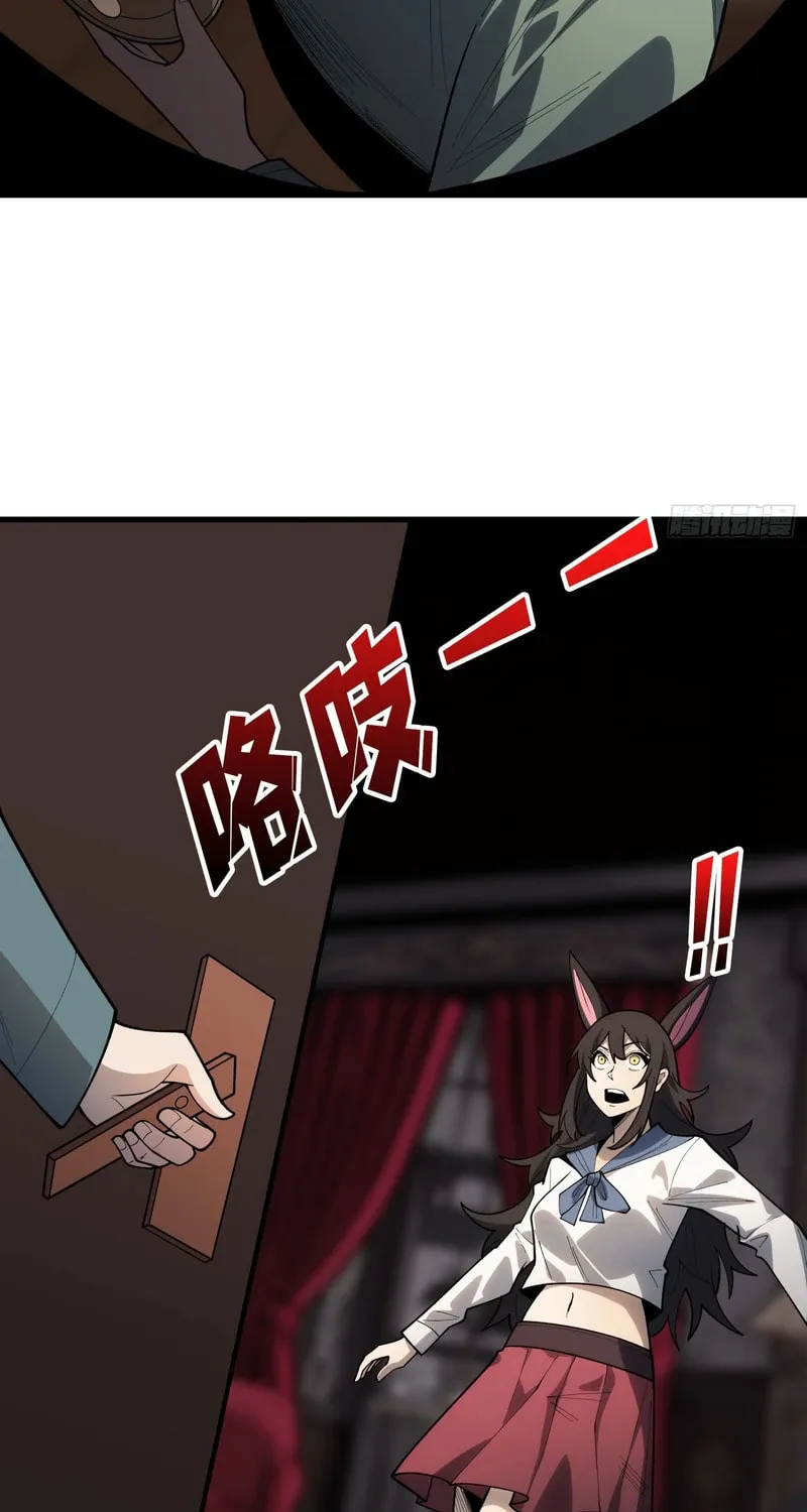 Strongest Player Chapter 9 page 12 - 