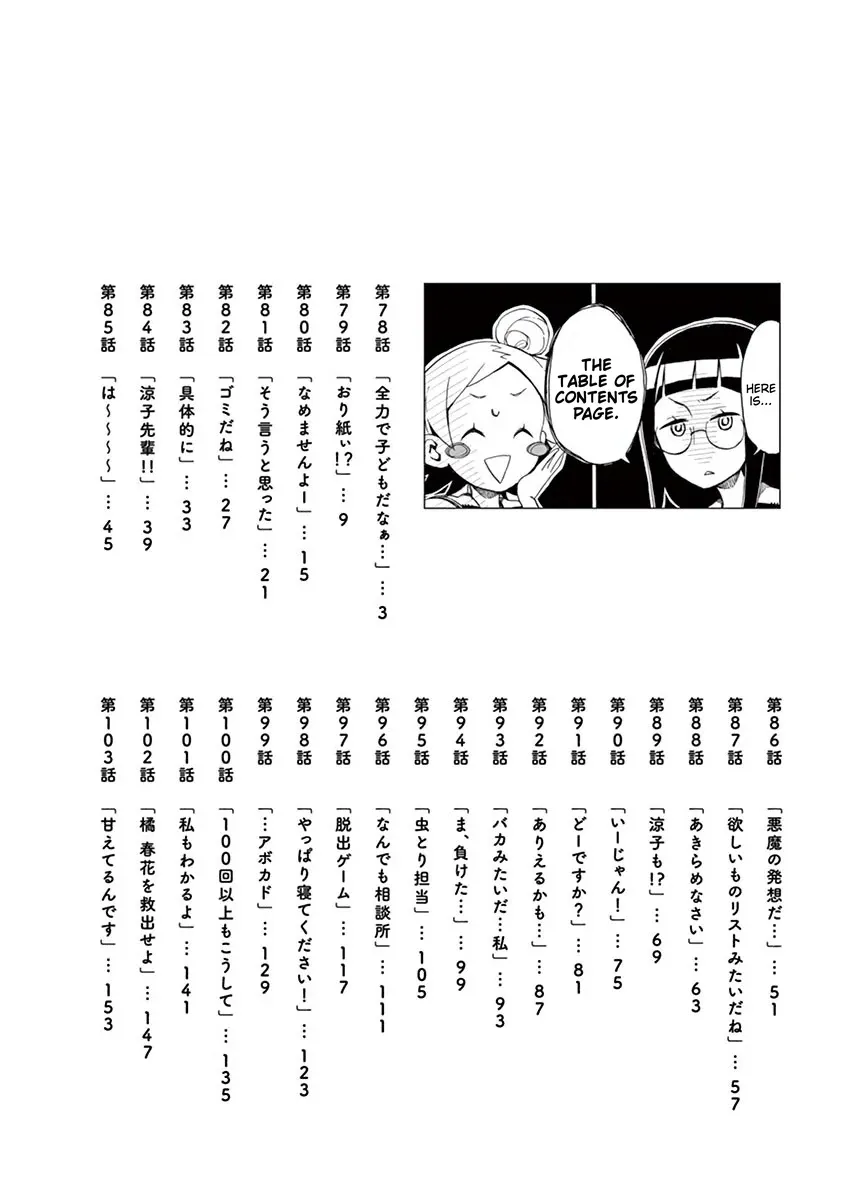 Student Council for Two Chapter 78 page 4 - 
