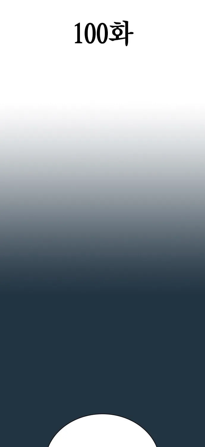 Study Group Chapter 100 page 14 - 