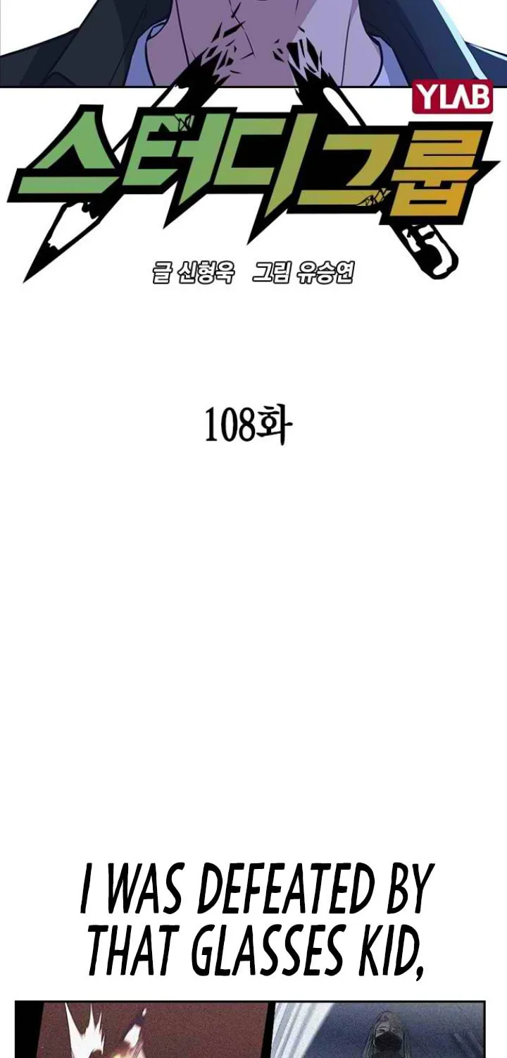 Study Group Chapter 108 page 22 - 