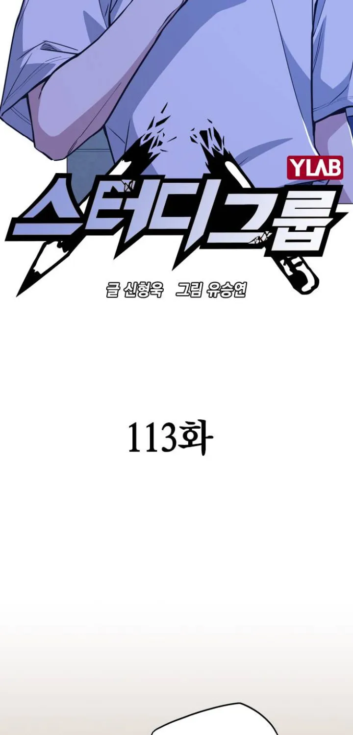 Study Group Chapter 113 page 14 - 
