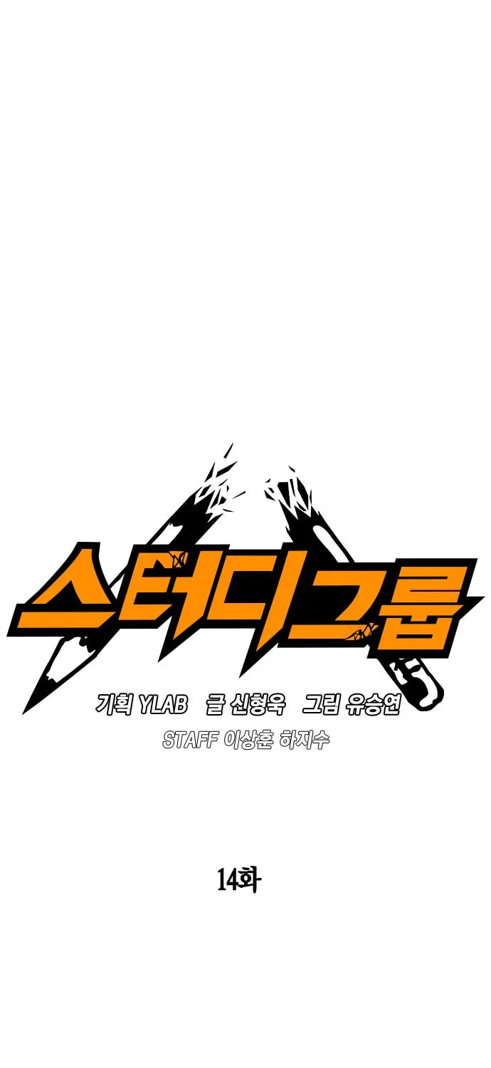 Study Group Chapter 14 page 6 - 
