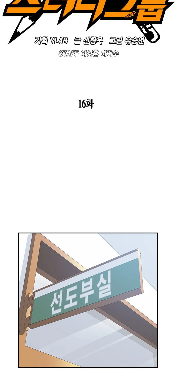 Study Group Chapter 16 page 18 - 