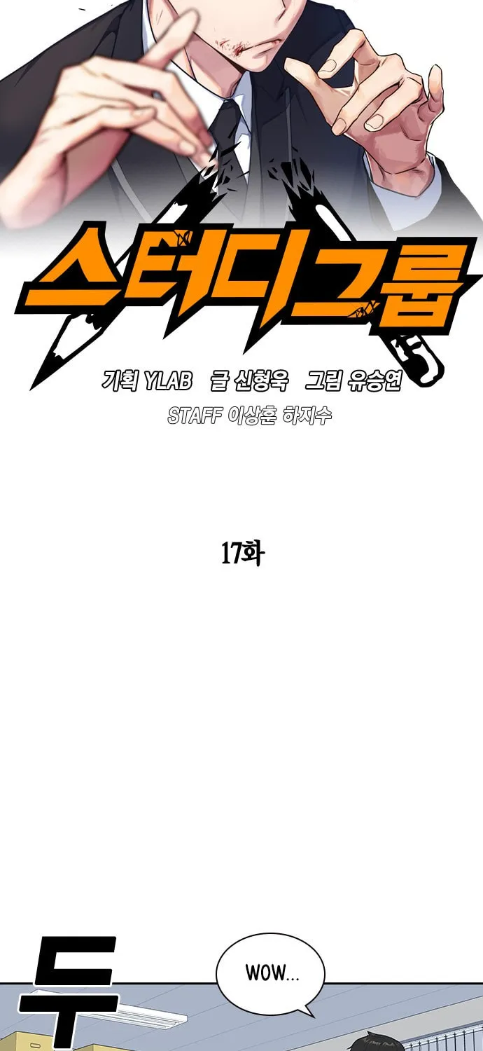 Study Group Chapter 17 page 7 - 