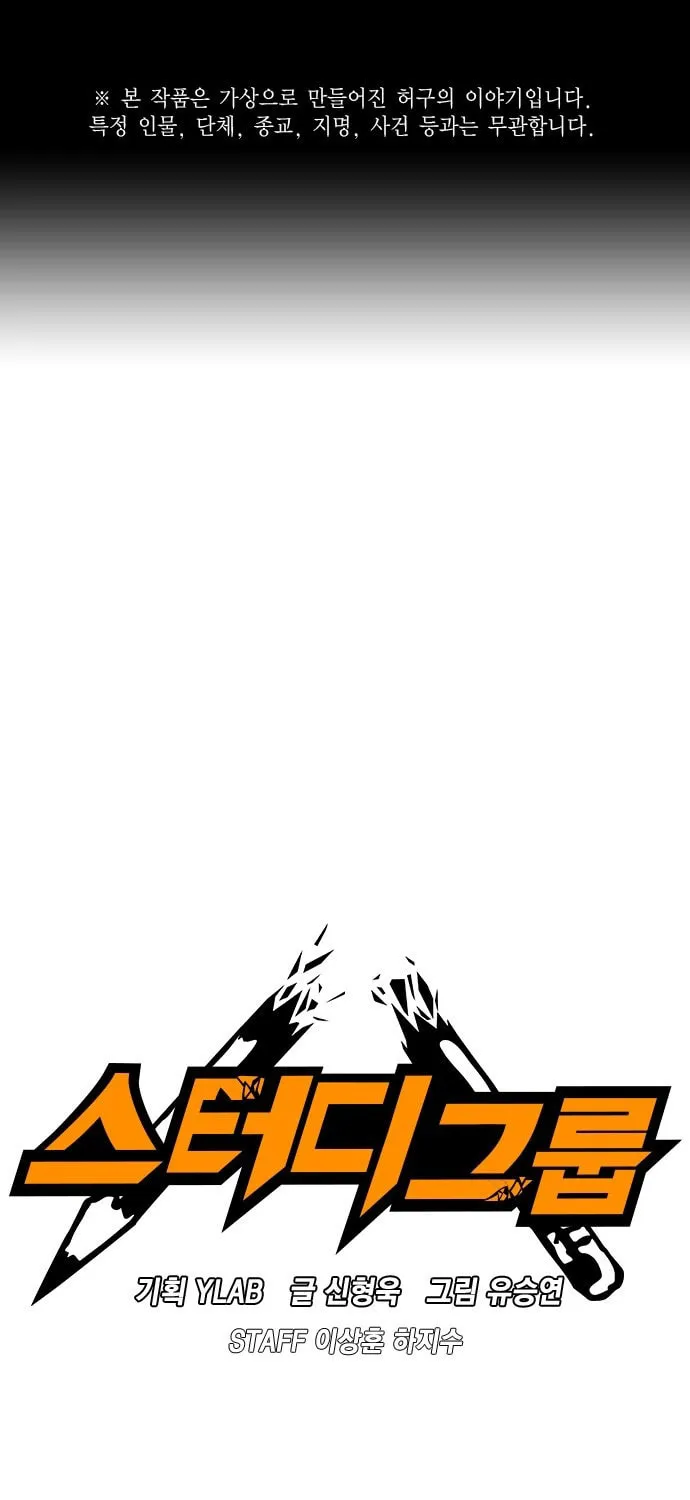 Study Group Chapter 24 page 1 - 