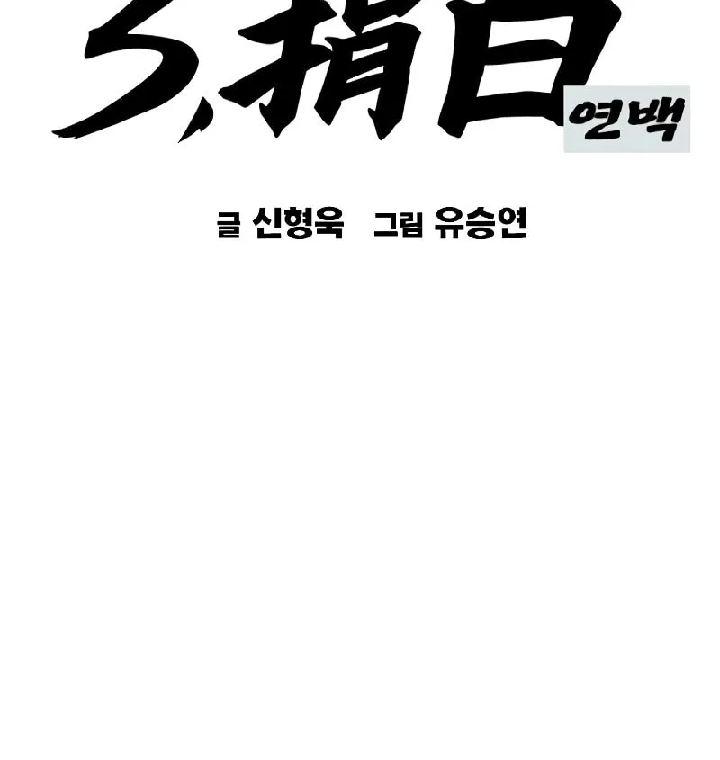 Study Group Chapter 244 page 36 - 