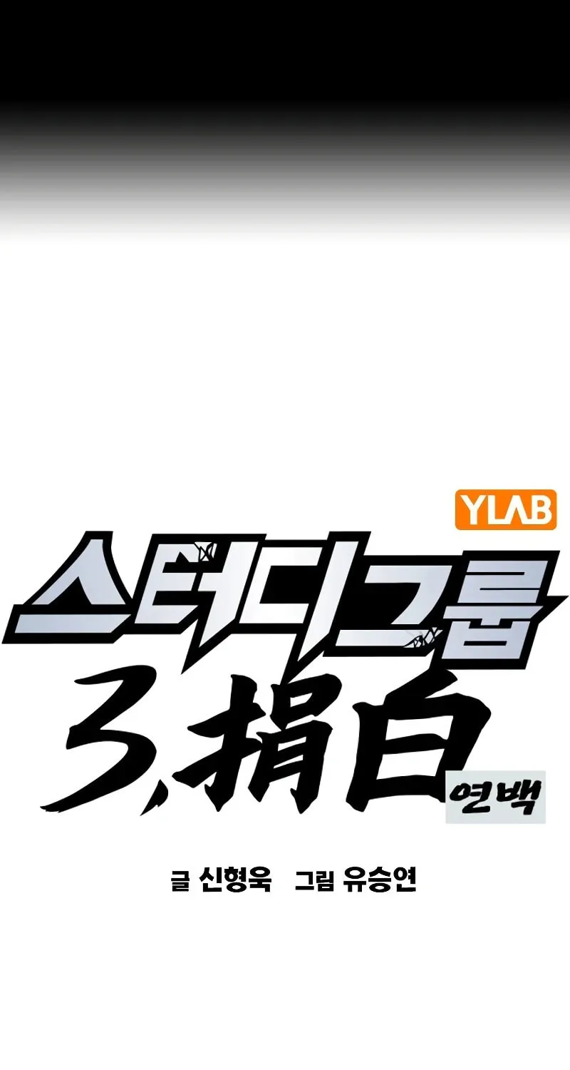 Study Group Chapter 245 page 1 - 