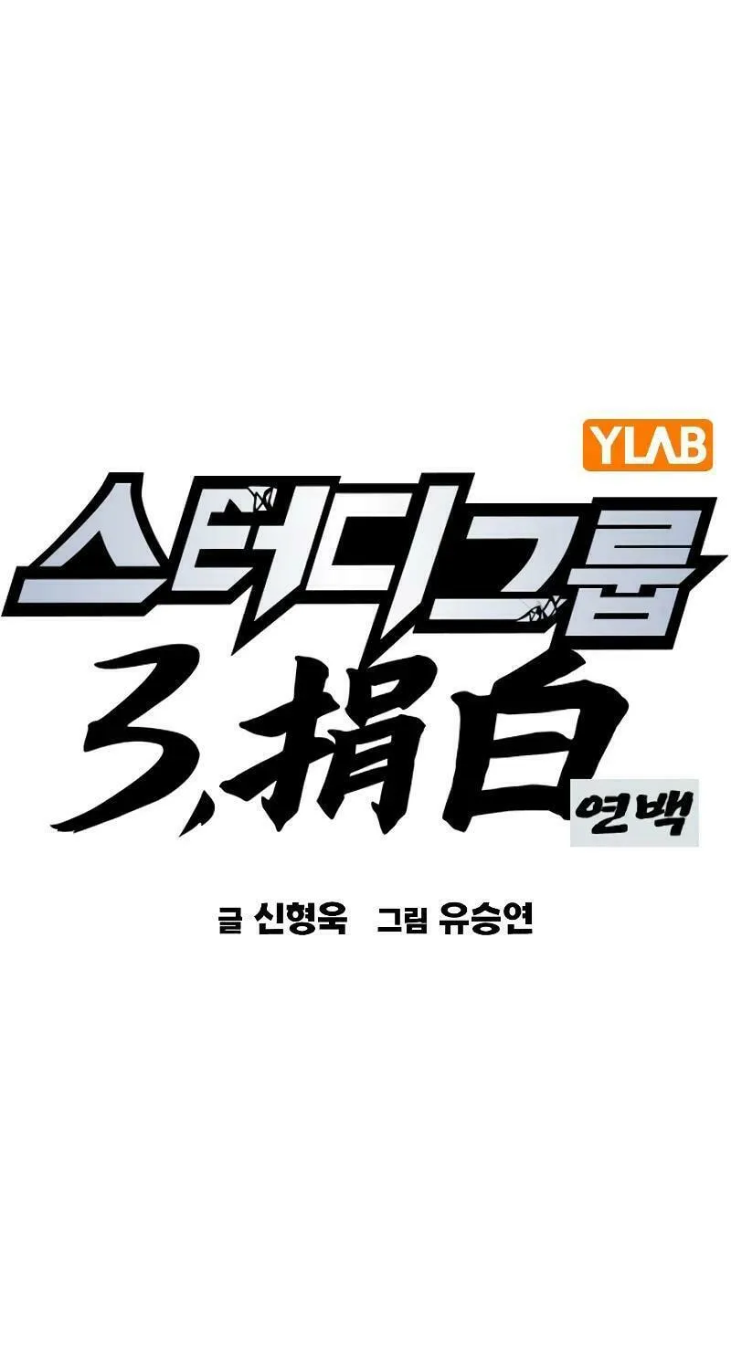 Study Group Chapter 248 page 1 - 