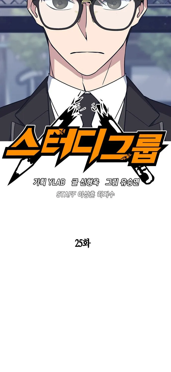Study Group Chapter 25 page 19 - 