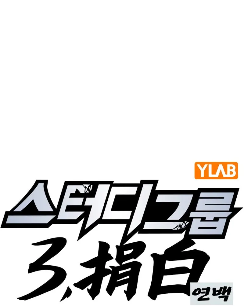 Study Group Chapter 253 page 13 - 