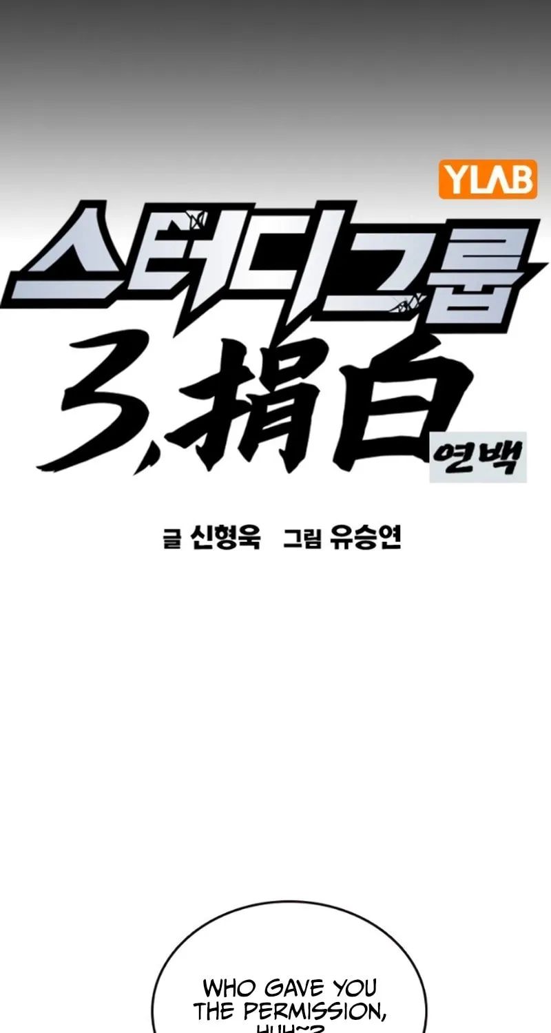 Study Group Chapter 255 page 39 - 