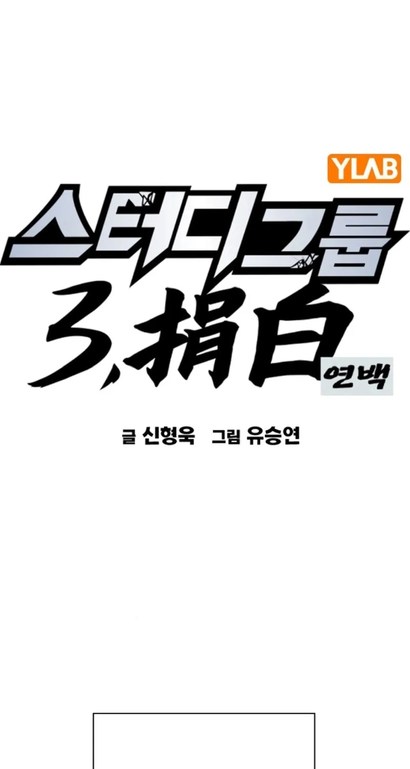 Study Group Chapter 257 page 45 - 