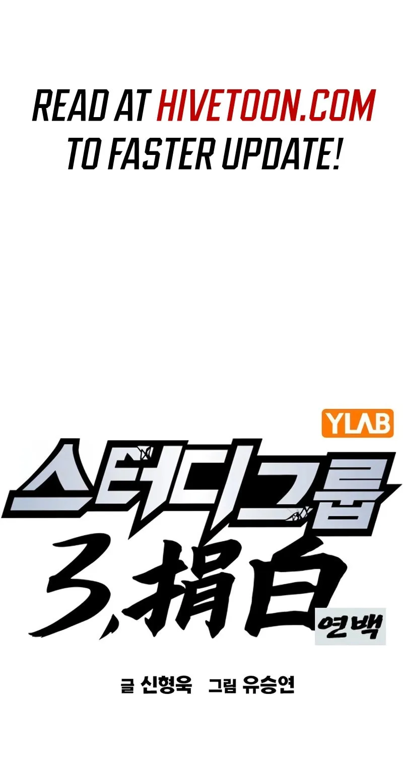 Study Group Chapter 259 page 1 - 