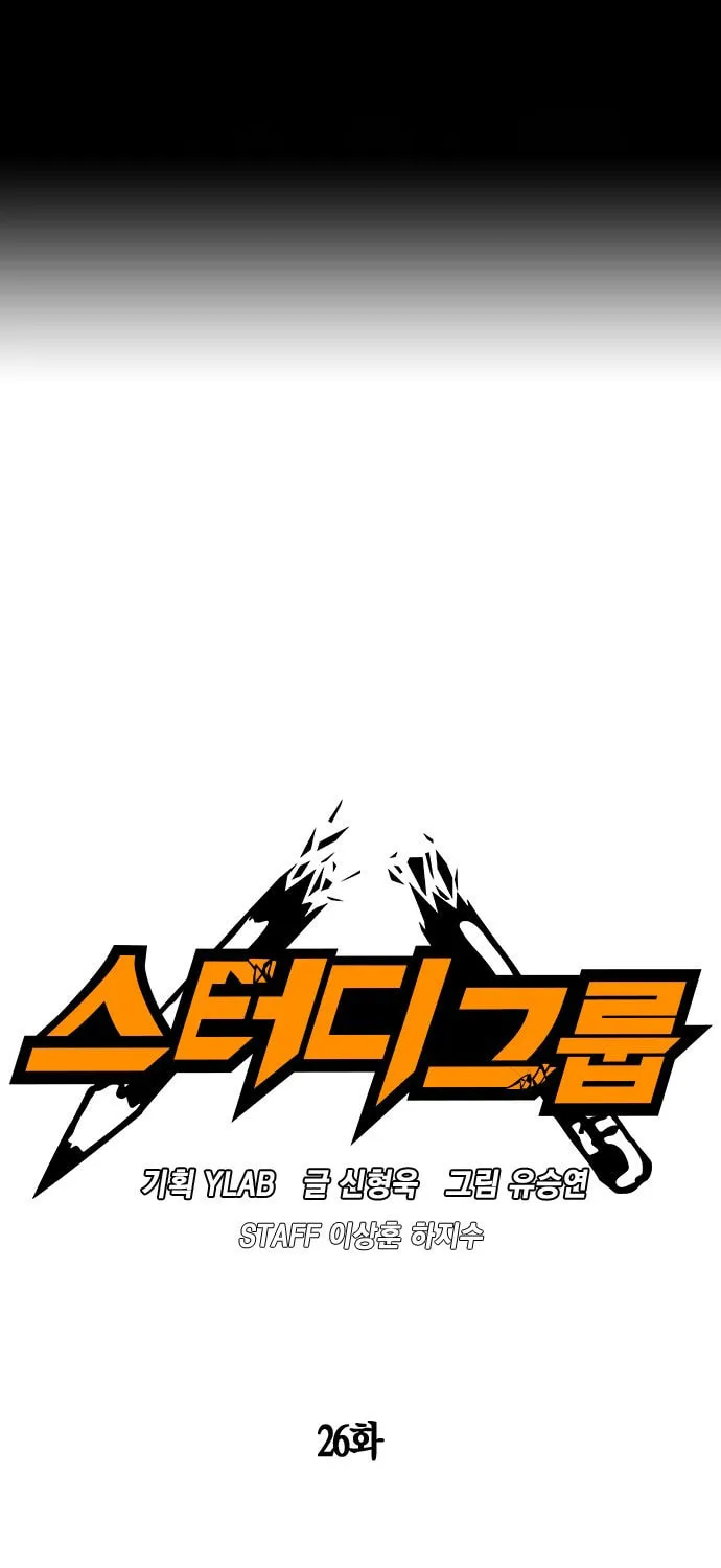 Study Group Chapter 26 page 1 - 