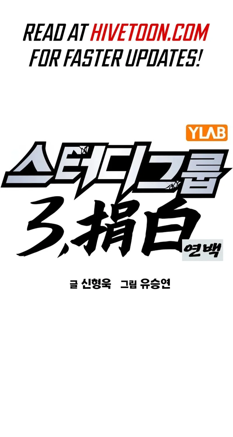 Study Group Chapter 261 page 1 - 