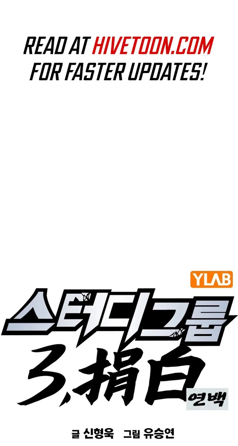 Study Group Chapter 263 page 1 - 