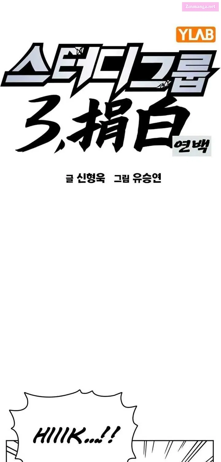 Study Group Chapter 265.1 page 13 - 