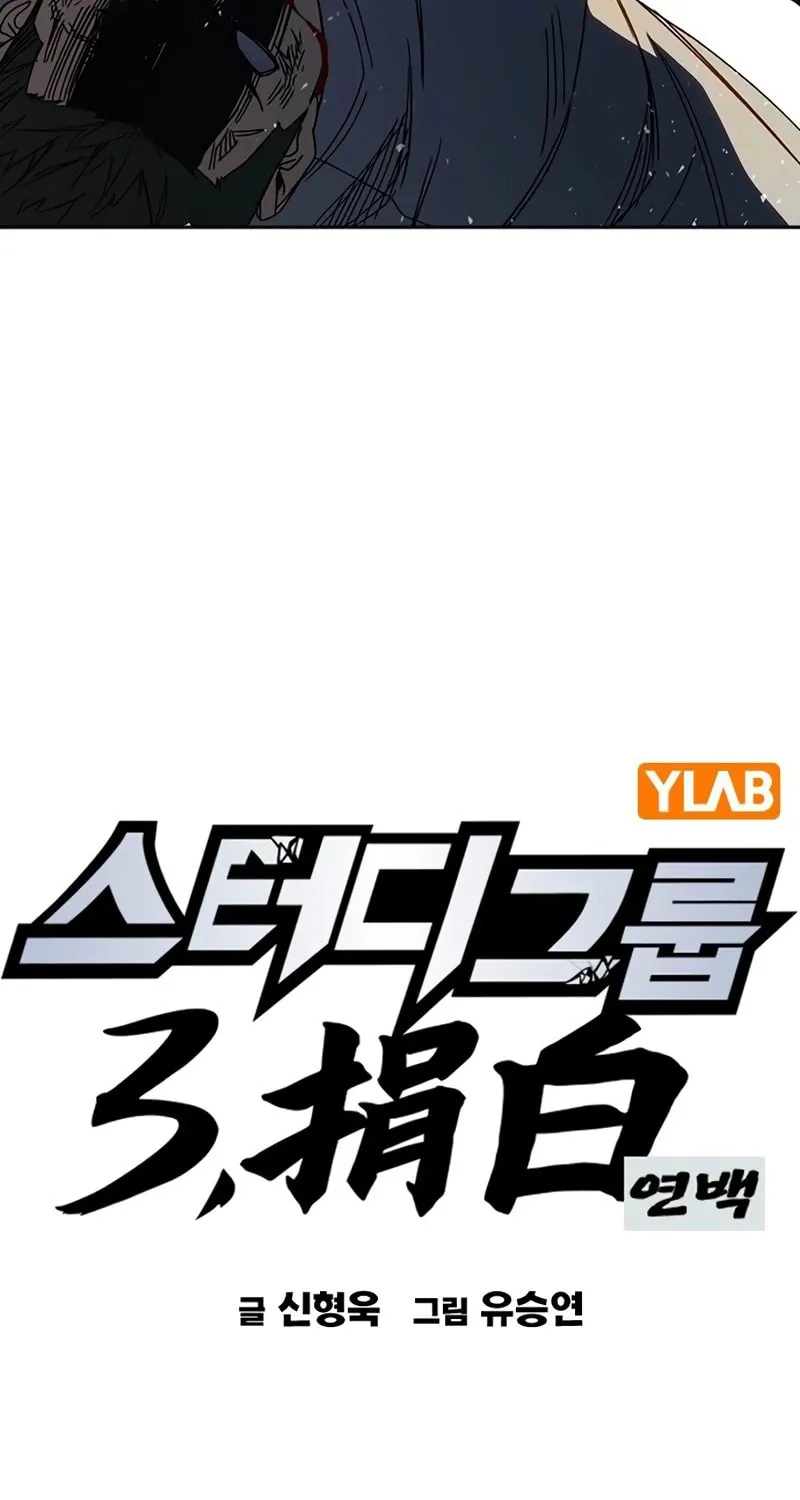 Study Group Chapter 265 page 13 - 