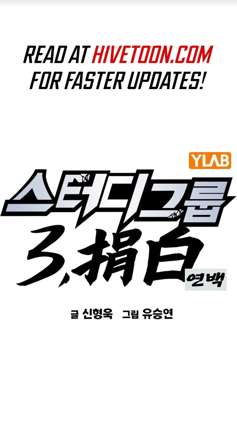 Study Group Chapter 267 page 1 - 