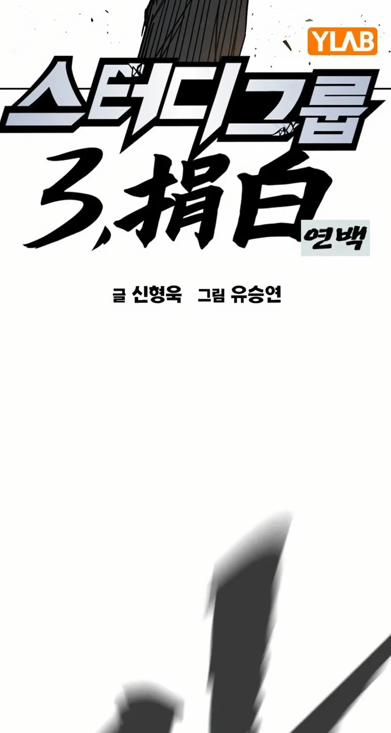Study Group Chapter 270 page 33 - 