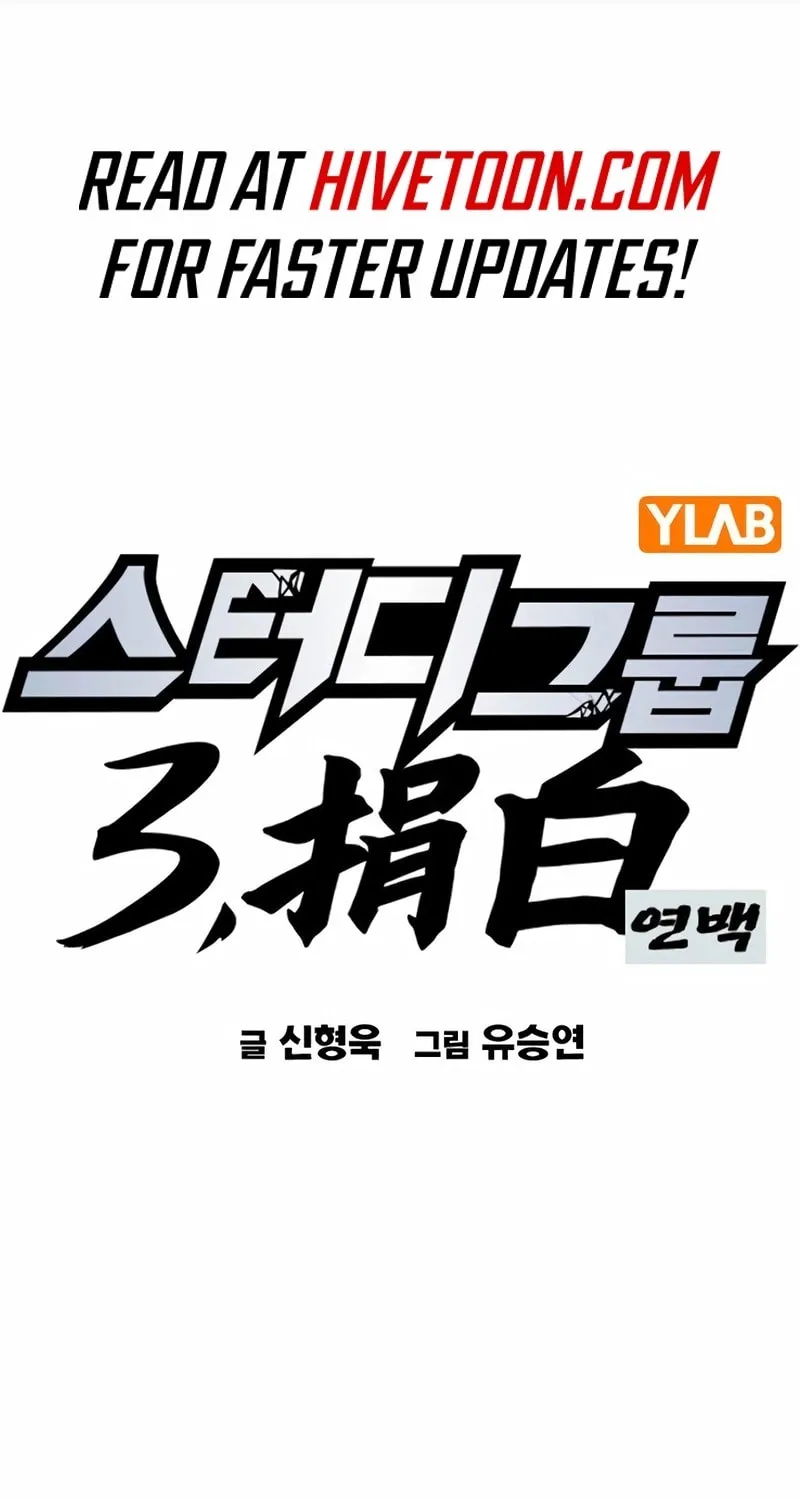 Study Group Chapter 271 page 1 - 