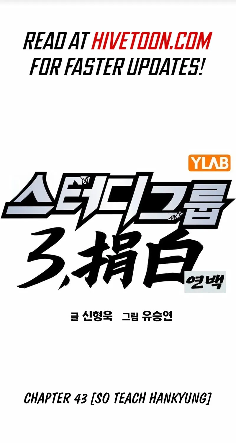 Study Group Chapter 277 page 1 - 
