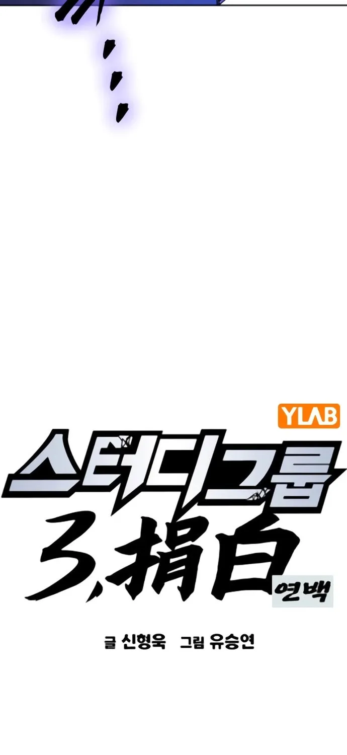 Study Group Chapter 278 page 12 - 