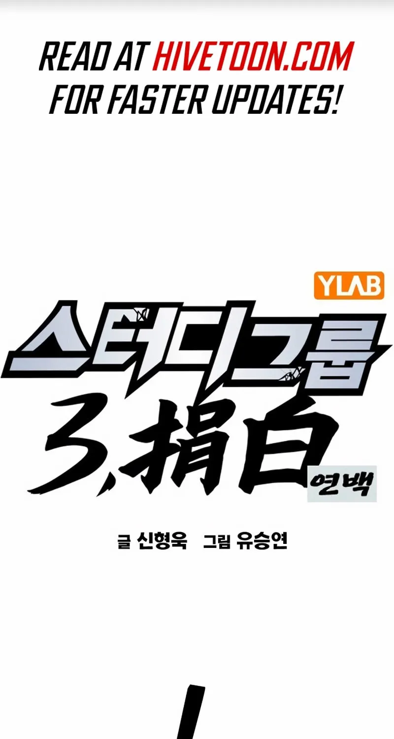 Study Group Chapter 284 page 2 - 