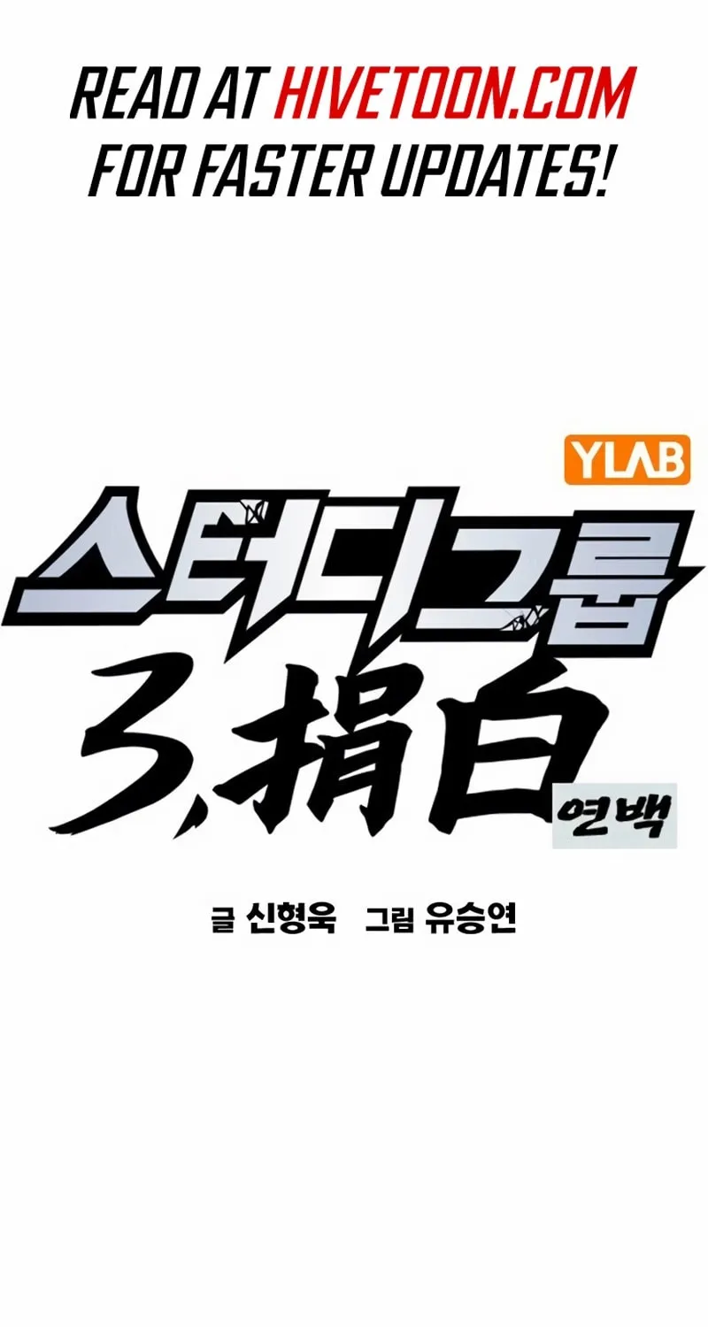 Study Group Chapter 288 page 2 - 
