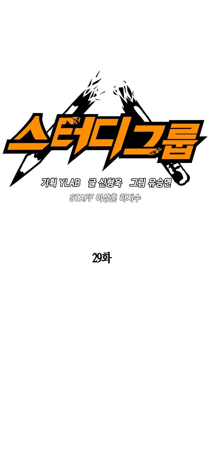 Study Group Chapter 29 page 20 - 