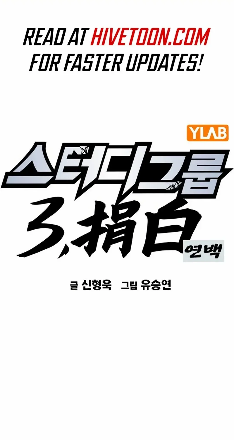 Study Group Chapter 291 page 3 - 