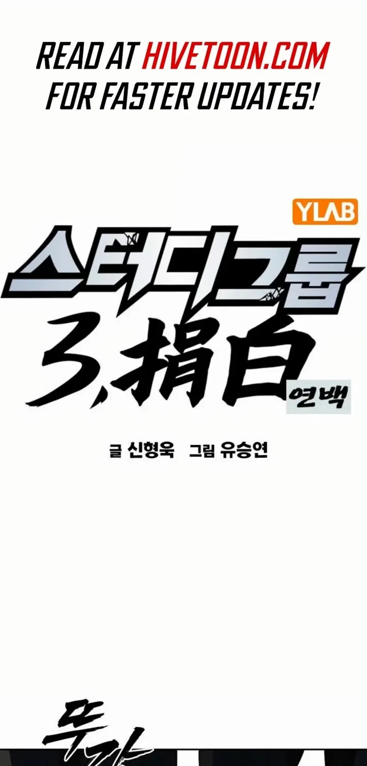 Study Group Chapter 292 page 2 - 
