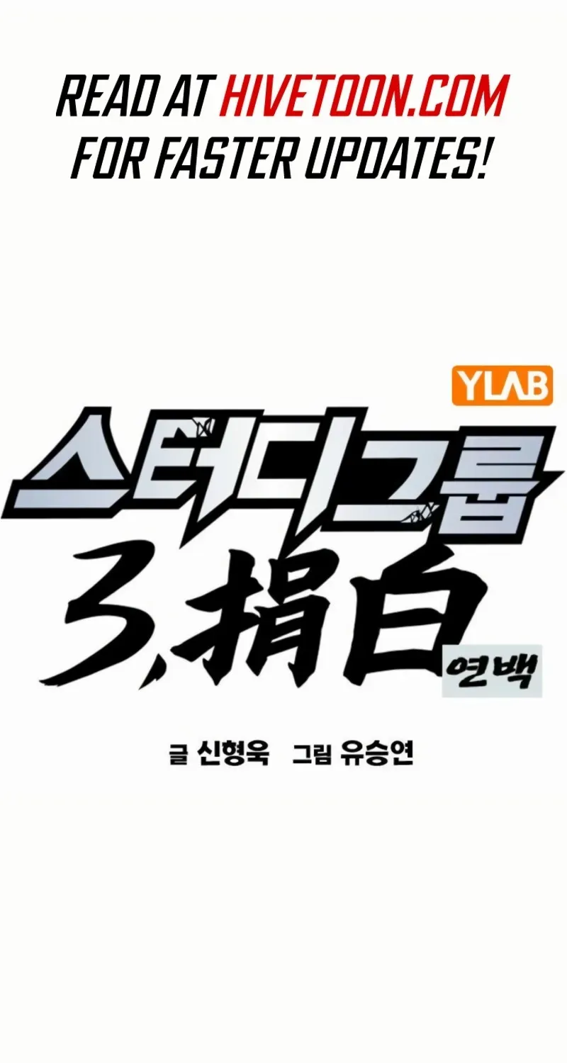 Study Group Chapter 295 page 3 - 