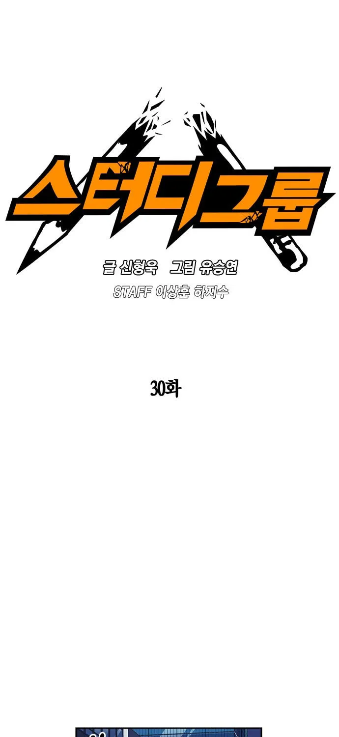 Study Group Chapter 30 page 39 - 
