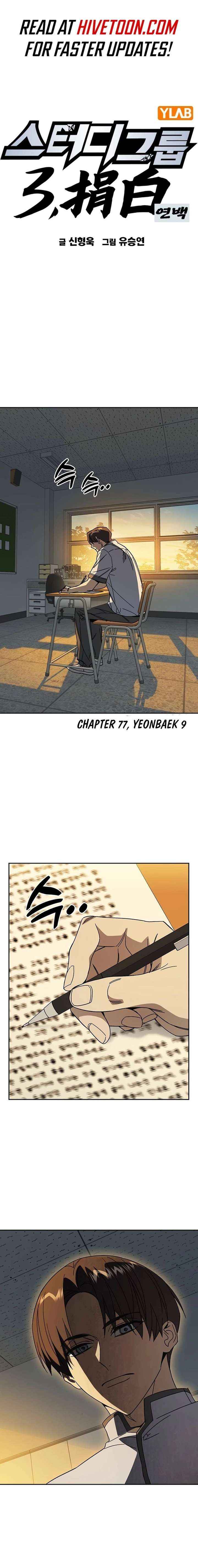 Study Group Chapter 311 page 2 - 