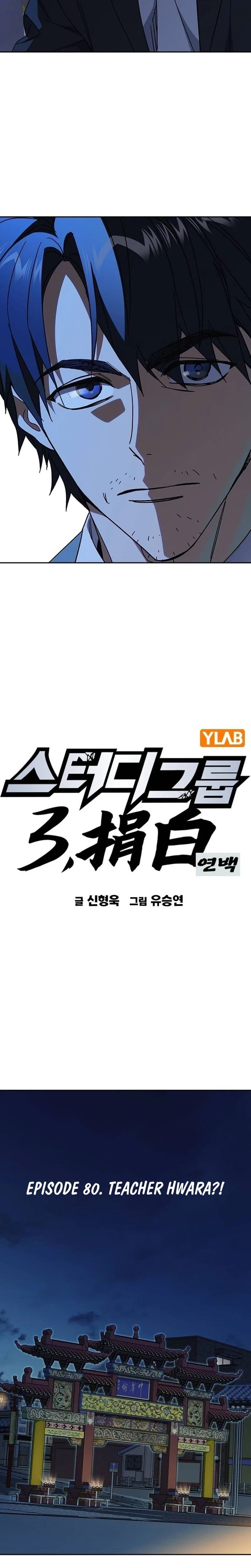 Study Group Chapter 314 page 3 - 