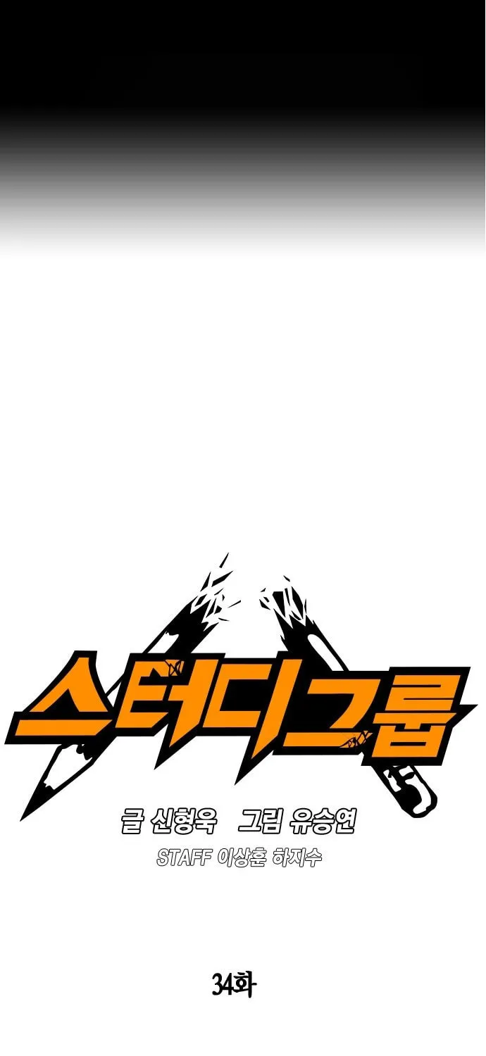 Study Group Chapter 34 page 1 - 