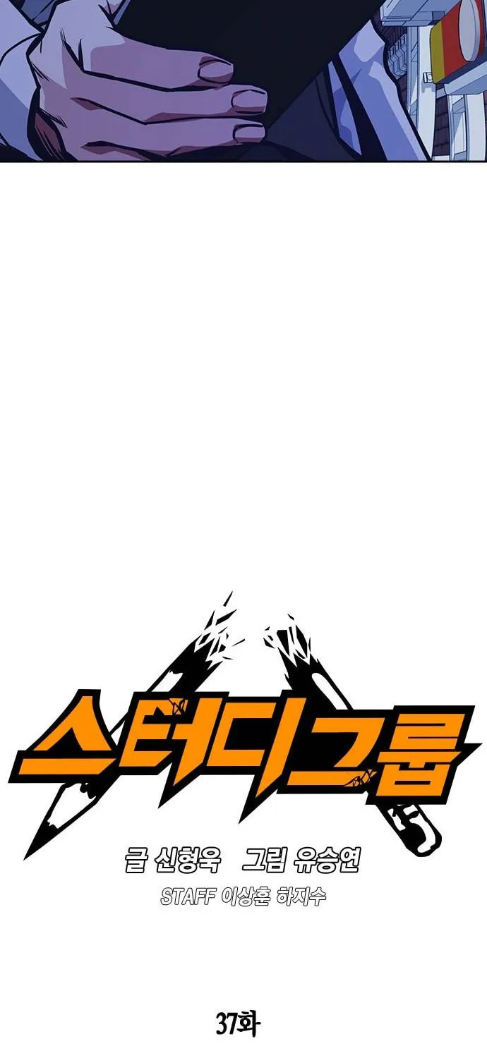 Study Group Chapter 37 page 17 - 