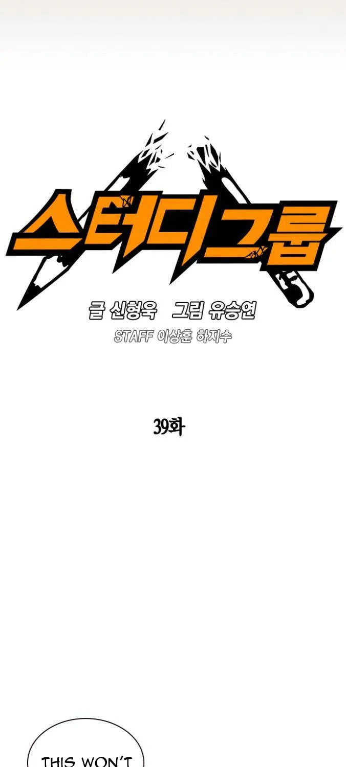 Study Group Chapter 39 page 6 - 