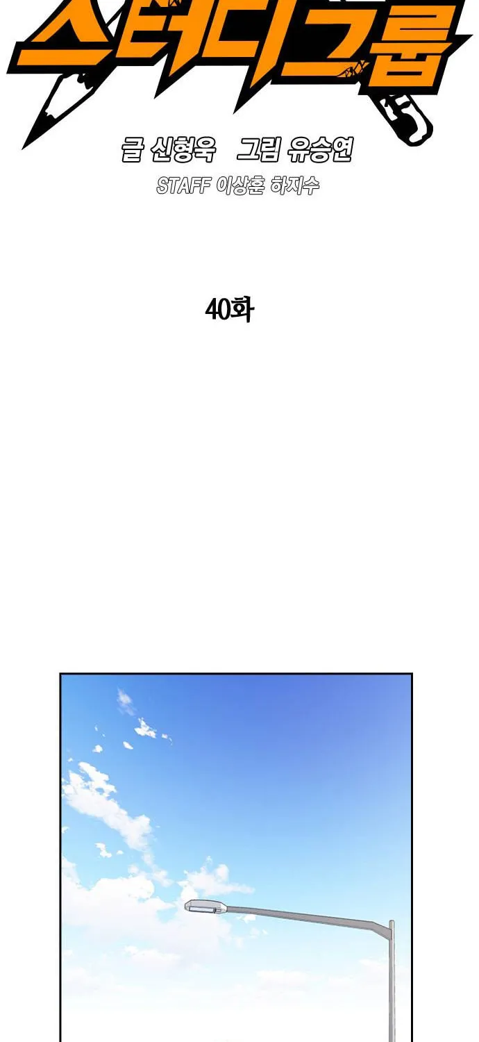 Study Group Chapter 40 page 14 - 