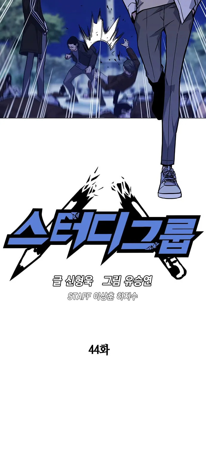 Study Group Chapter 44 page 14 - 