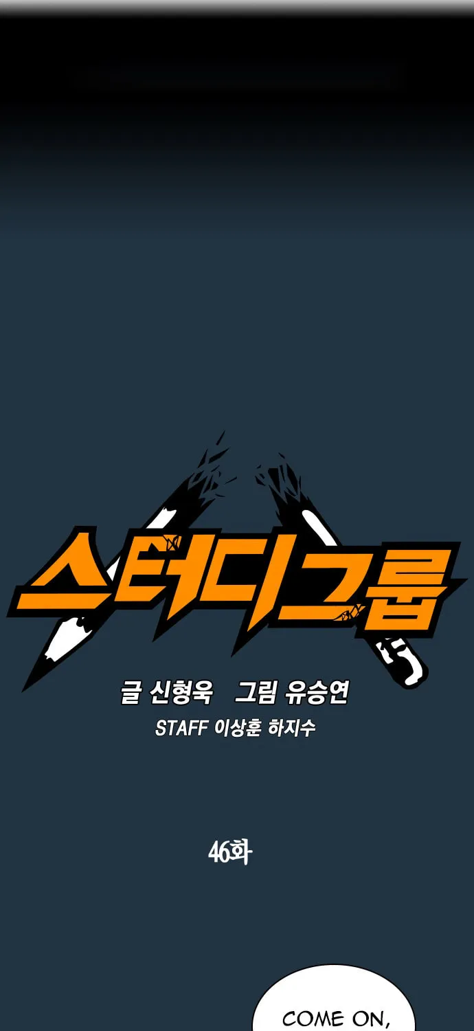Study Group Chapter 46 page 1 - 
