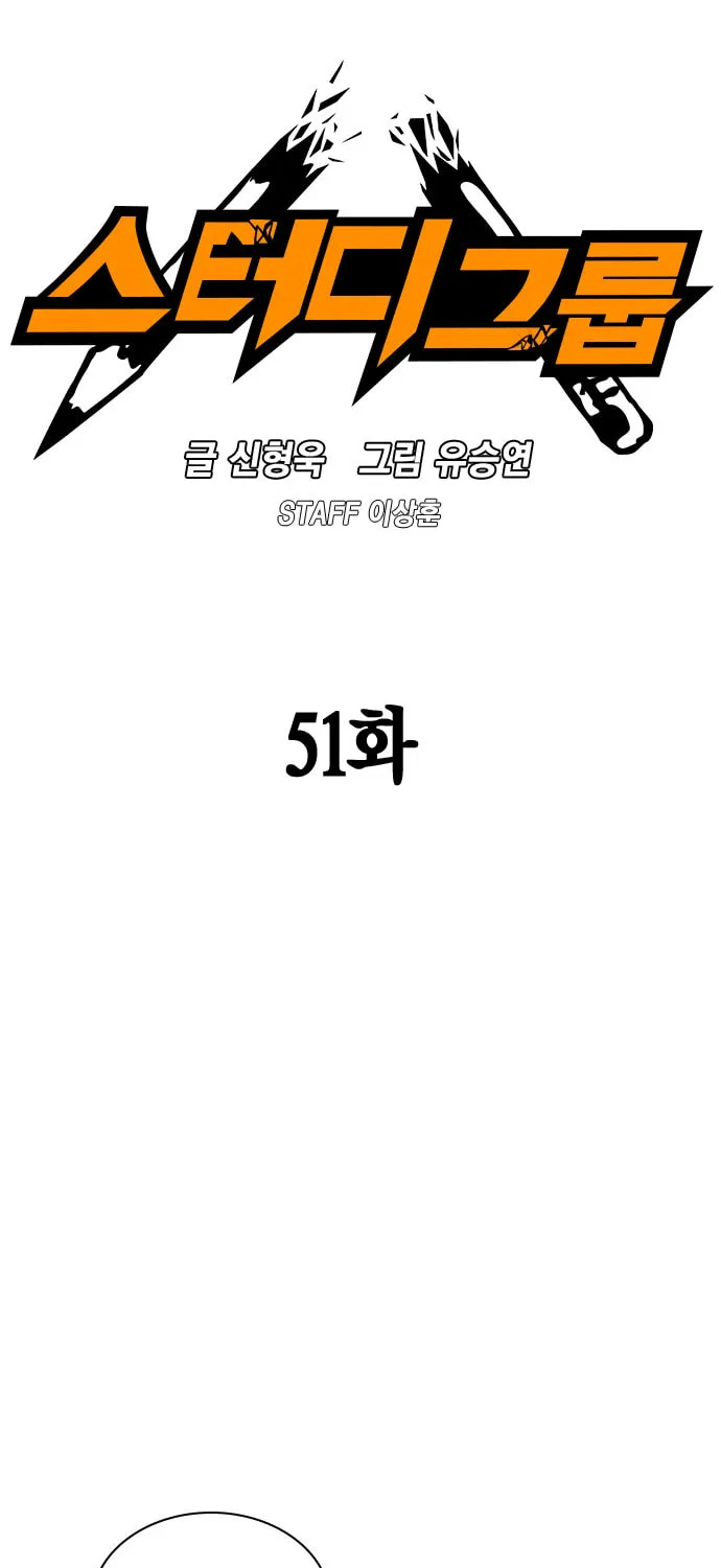 Study Group Chapter 51 page 7 - 