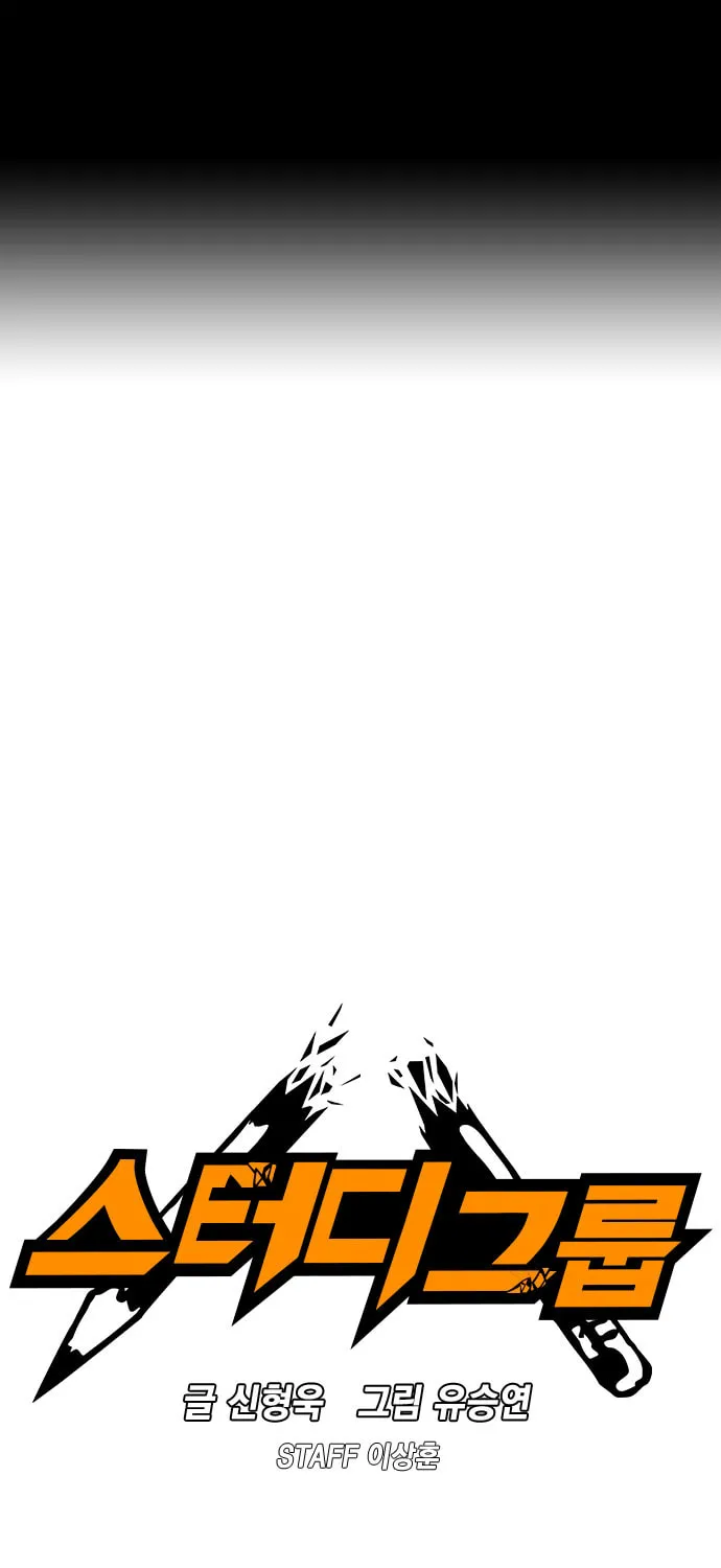 Study Group Chapter 54 page 1 - 