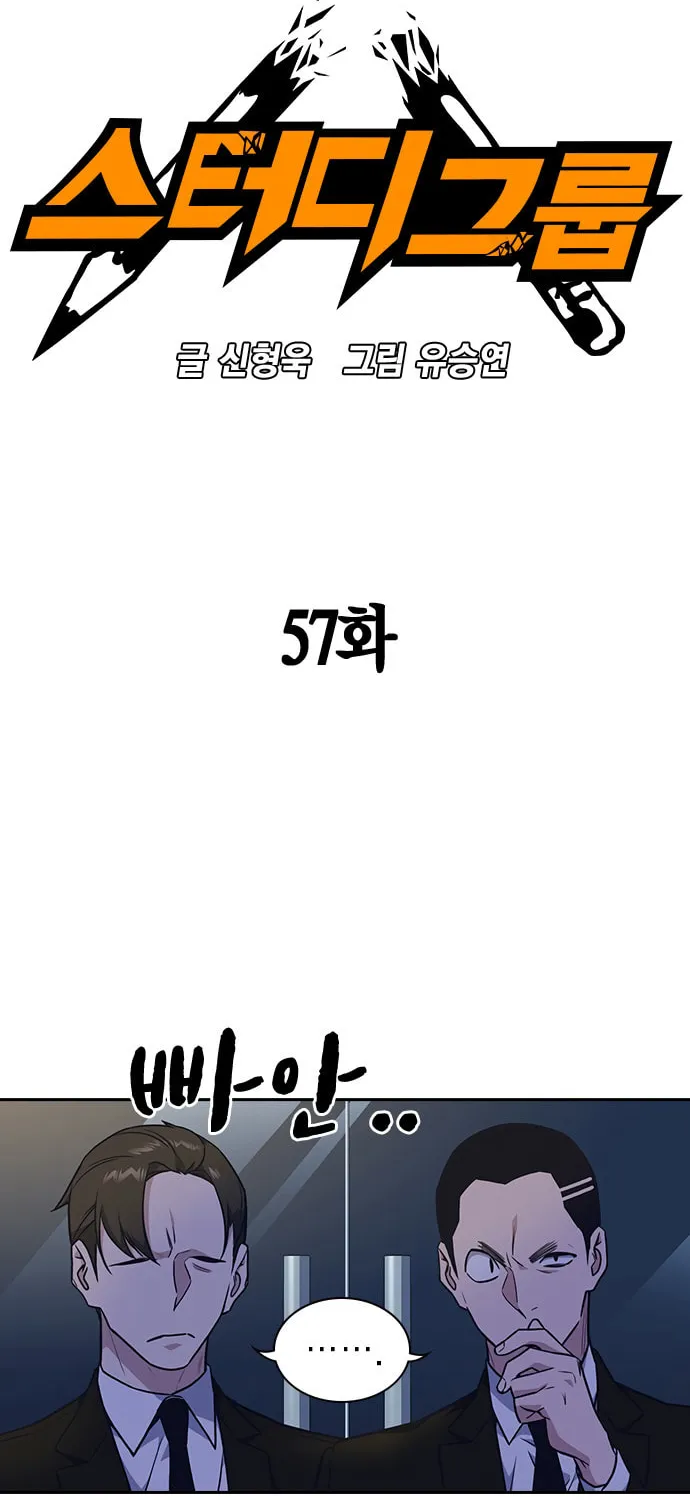 Study Group Chapter 57 page 2 - 