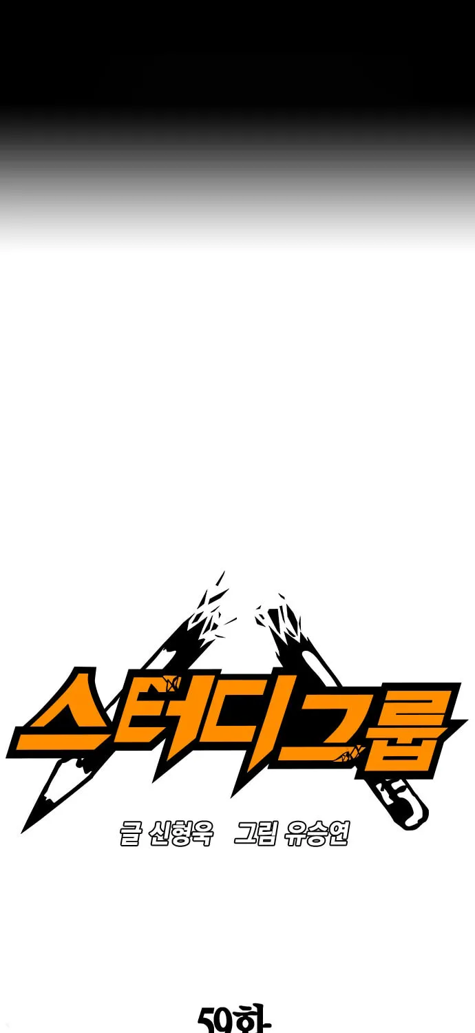 Study Group Chapter 59 page 2 - 