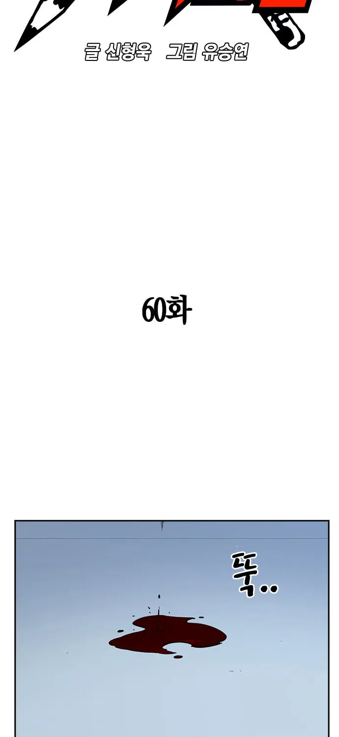 Study Group Chapter 60 page 3 - 