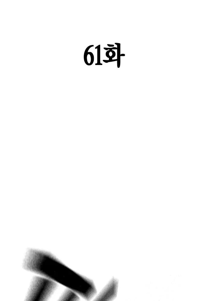 Study Group Chapter 61 page 12 - 