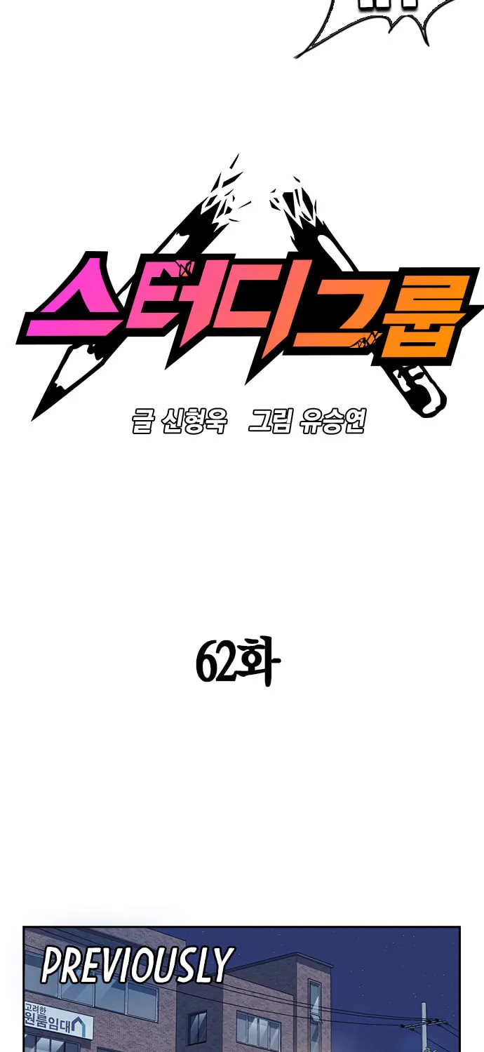 Study Group Chapter 62 page 6 - 